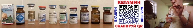 Купить где  Минеральные Воды  КЕТАМИН ketamine 