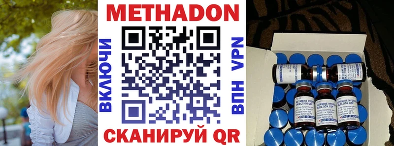 МЕТАДОН кристалл  Купить  Минеральные Воды 